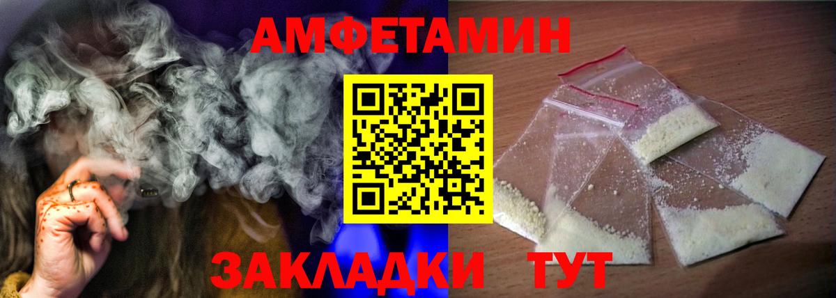 Амфетамин  Вход с VPN  АМФЕТАМИН  Краснодар  hydra онион  Amphetamine VHQ 