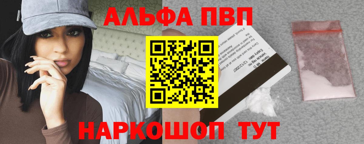 Alpha-PVP мука Краснодар