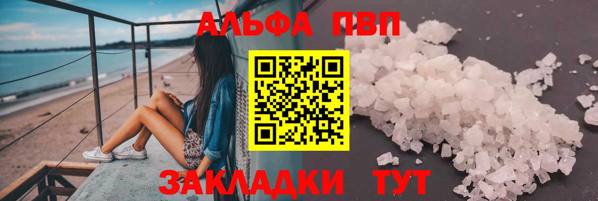 Alfa_PVP СК  Alfa_PVP мука  Краснодар  А ПВП  Вход с VPN 