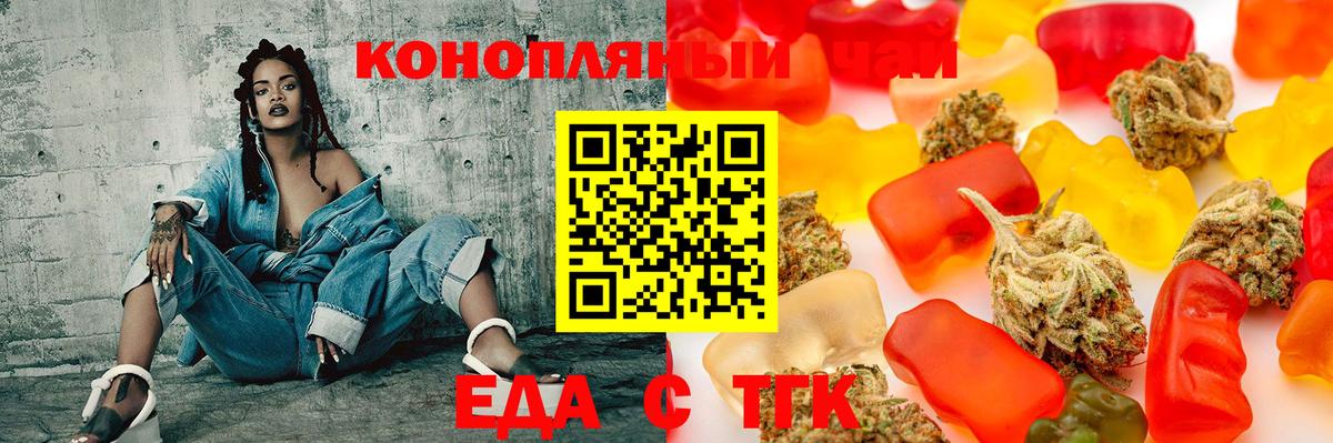 Canna-Cookies марихуана  Вход с VPN  Краснодар 