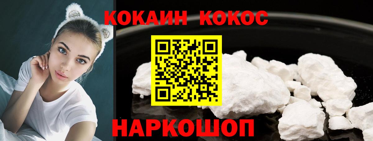 Кокаин VHQ  COCAIN Перу  Кокаин  Краснодар  Вход с VPN 