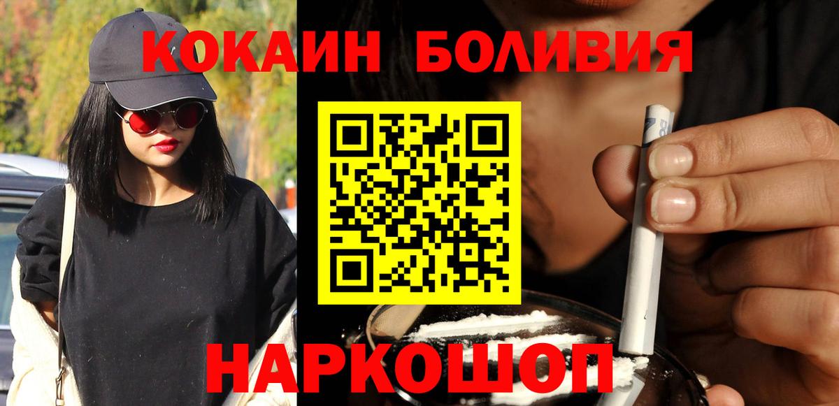 Кокаин Эквадор Краснодар