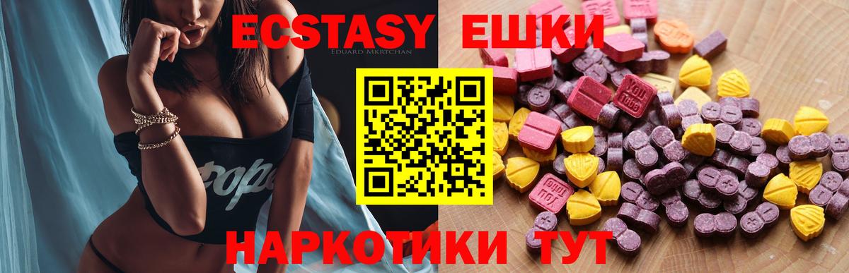ЭКСТАЗИ Punisher  Вход с VPN  ЭКСТАЗИ MDMA  Краснодар 