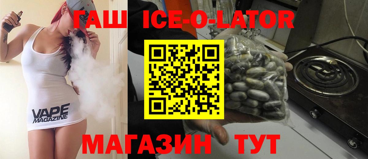 ГАШ VHQ  Вход с VPN  ГАШ  цены   Краснодар  ГАШИШ Изолятор 