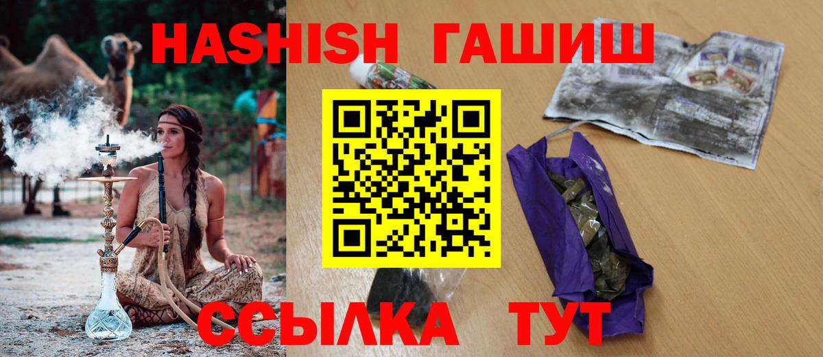 Гашиш убойный Краснодар