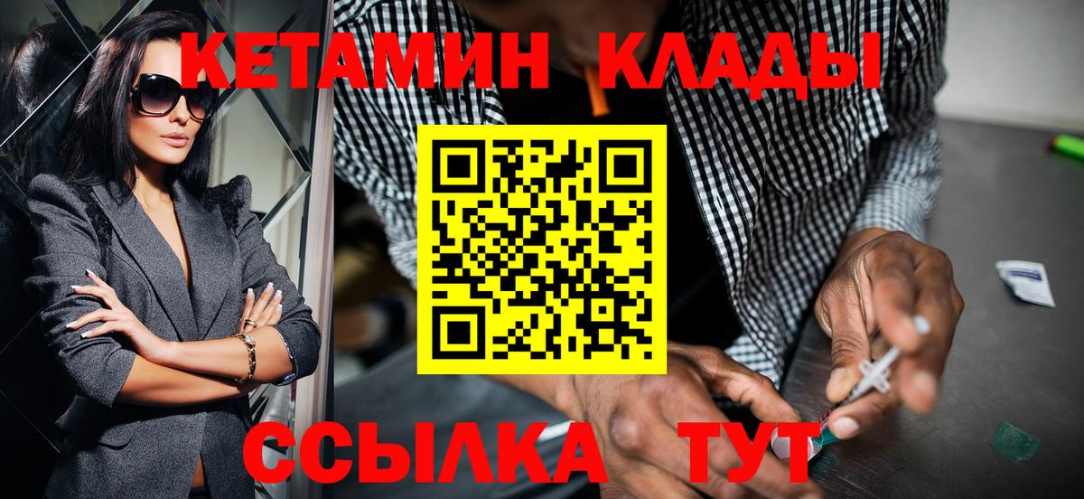 КЕТАМИН ketamine  КЕТАМИН ketamine  Краснодар  Вход с VPN 