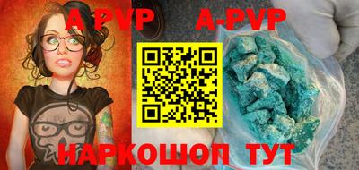 ALPHA PVP Канаш