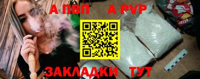 ALPHA PVP Канаш