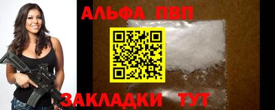 ALPHA PVP Канаш