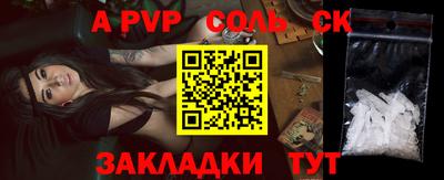 ALPHA PVP Канаш