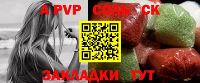 ALPHA PVP Канаш