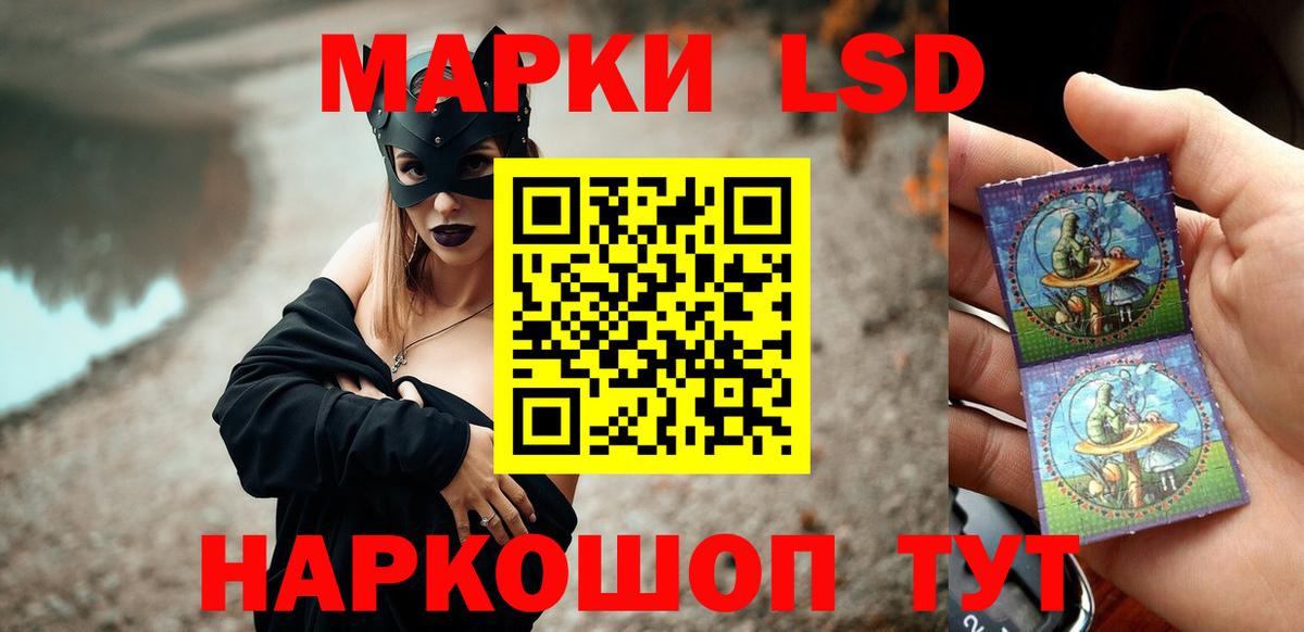 ЛСД экстази кислота  Вход с VPN  Краснодар 