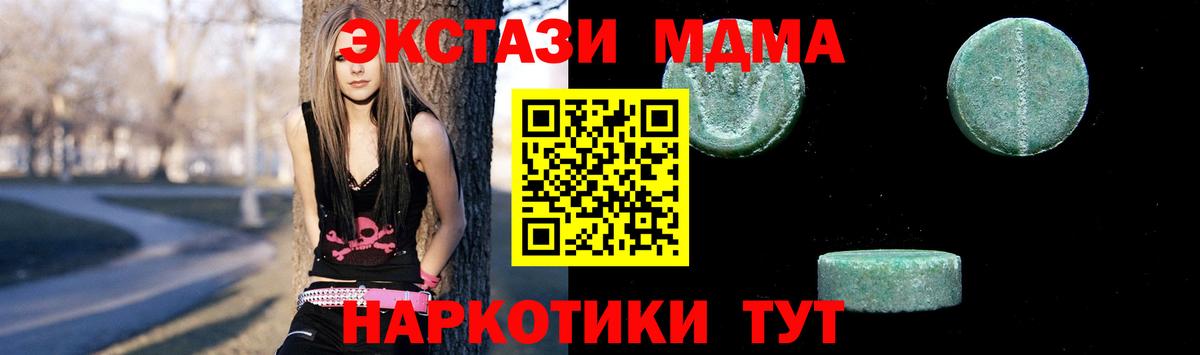 MDMA crystal  Вход с VPN  МДМА кристаллы  Краснодар 